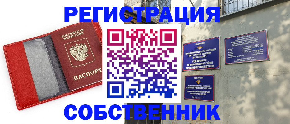 временная регистрация в квартире в Лермонтове