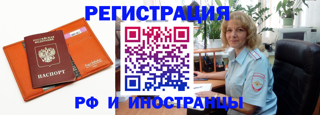 временная регистрация для школы в Лермонтове