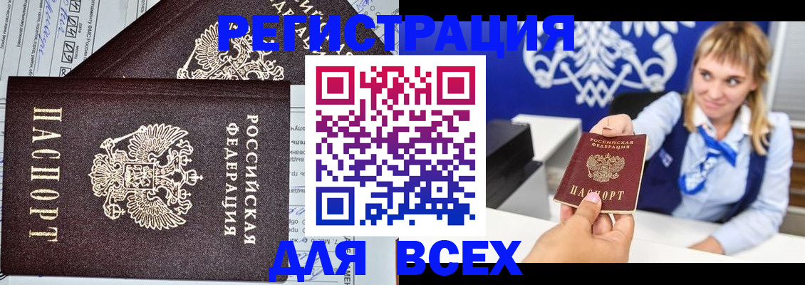 временная регистрация в Лермонтове