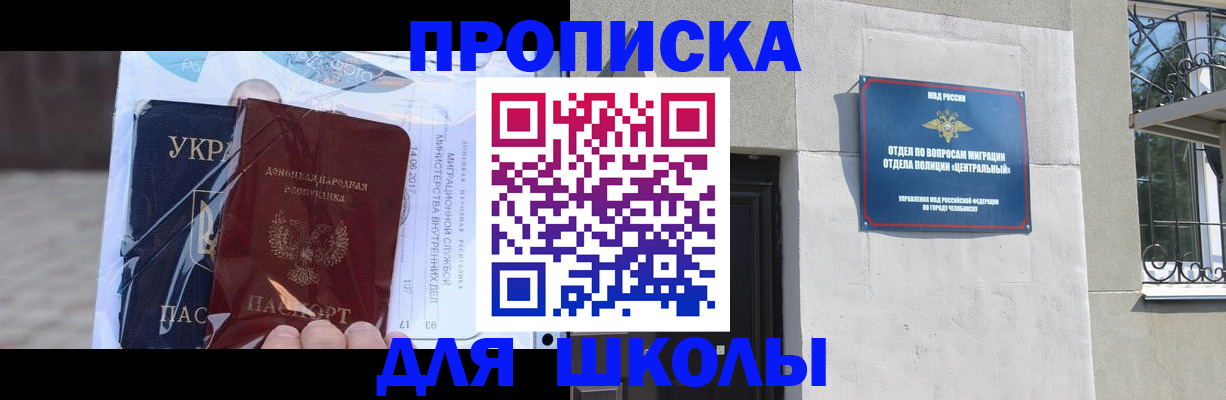 прописка иностранных граждан в Лермонтове