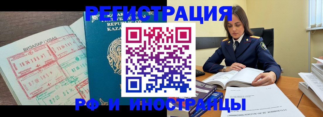временная регистрация для всех в Лермонтове